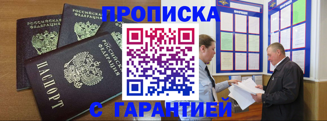 миграционный учет в Магнитогорске