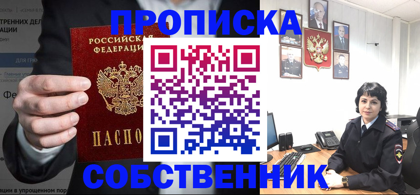 временная регистрация в Магнитогорске
