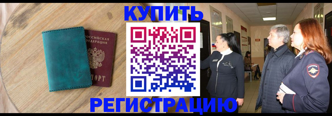 временная регистрация 2025 в Магнитогорске
