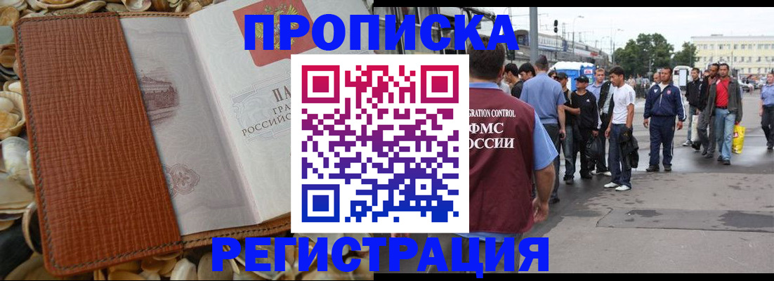 временная регистрация поиск в Магнитогорске